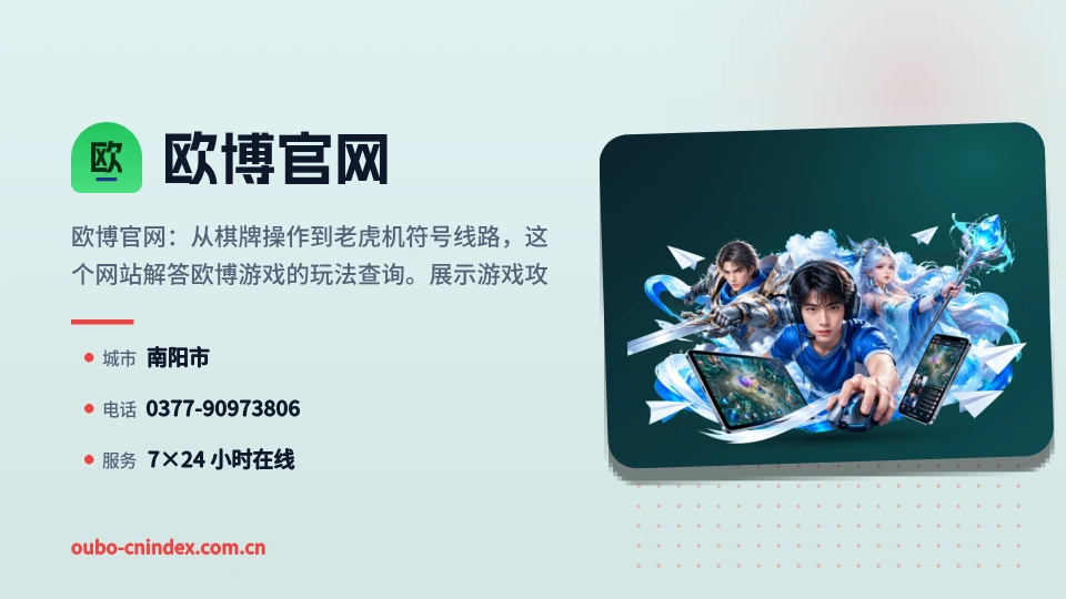 欧博官网概况