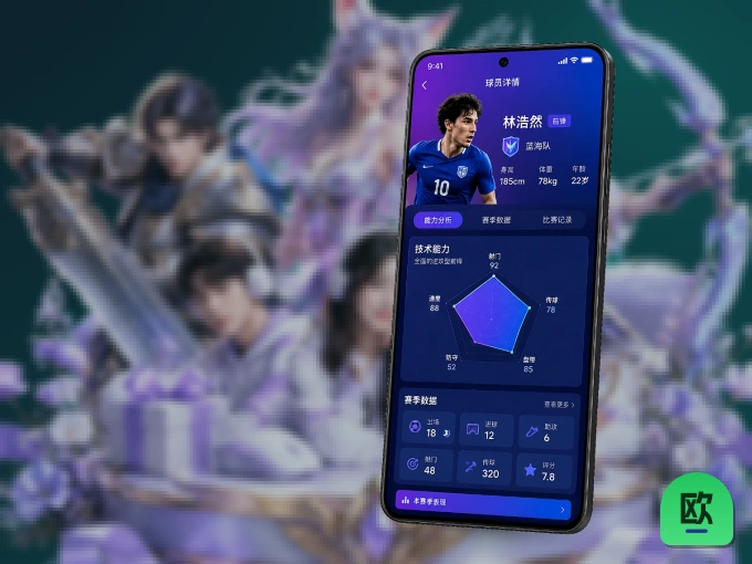 下载欧博官网，主队赛程与比分一手掌握