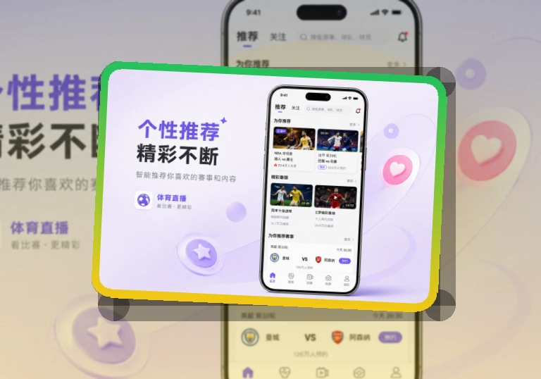 欧博官网 App赛事功能整理 页面展示